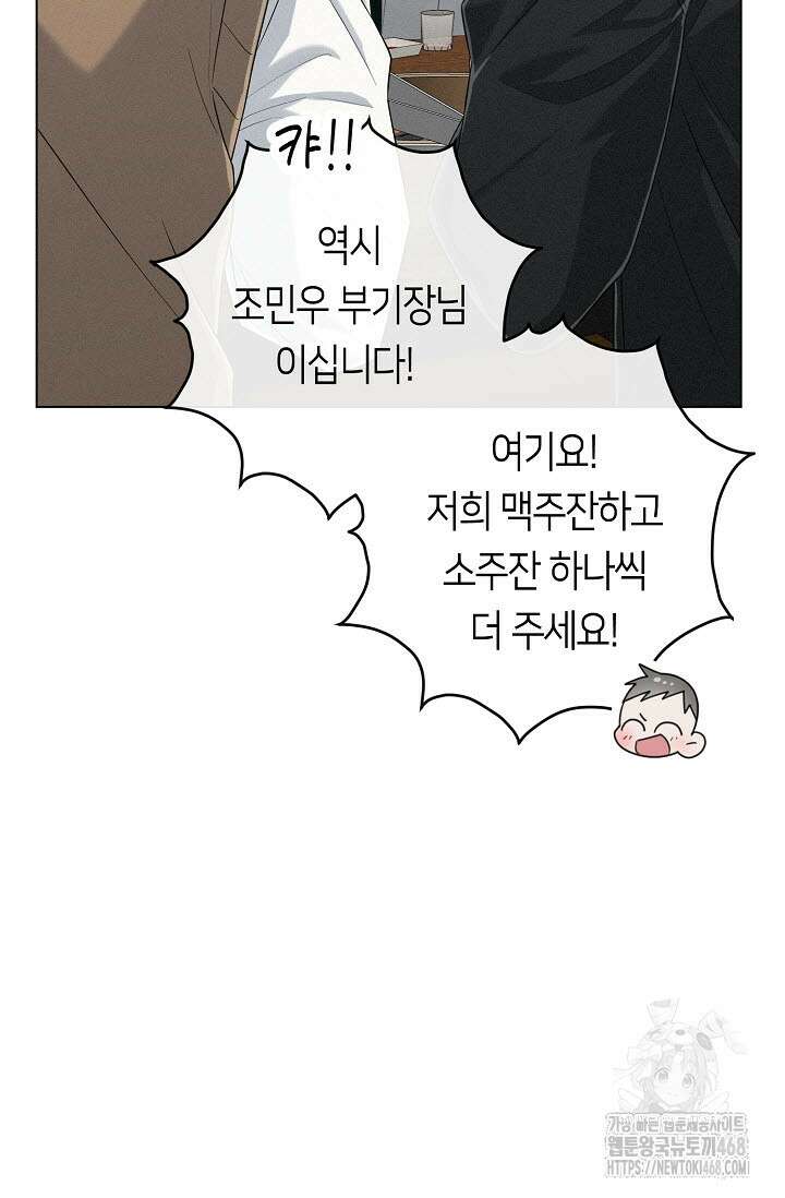 로켓 사이언스 러브 42화 68