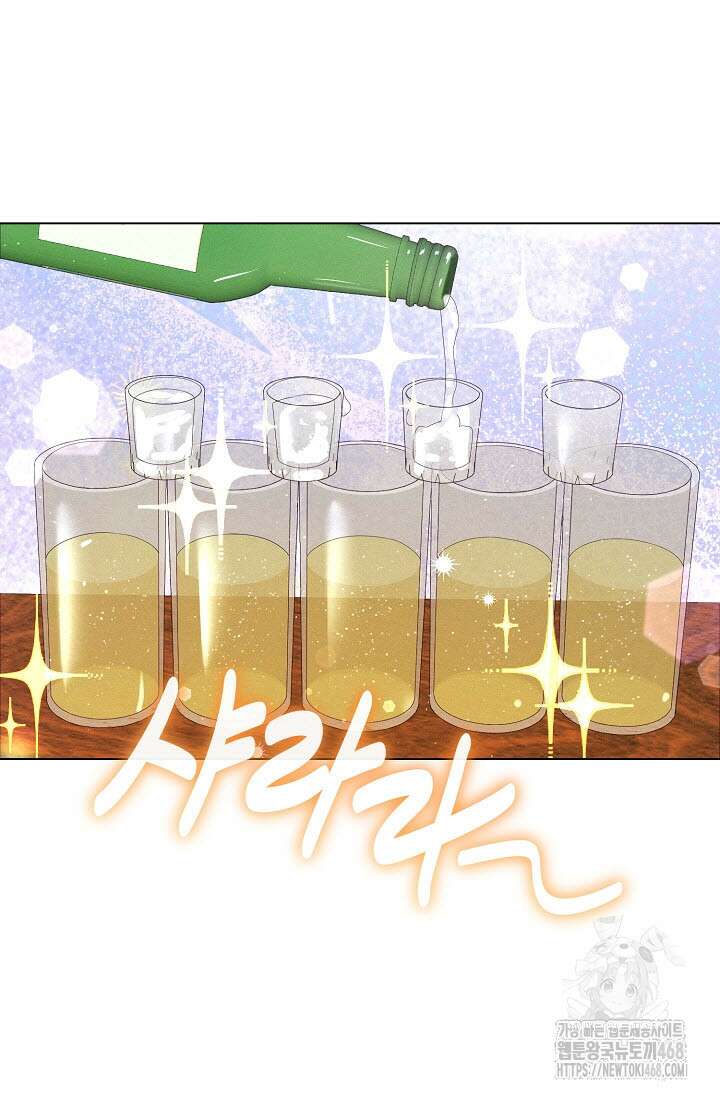 로켓 사이언스 러브 42화 69