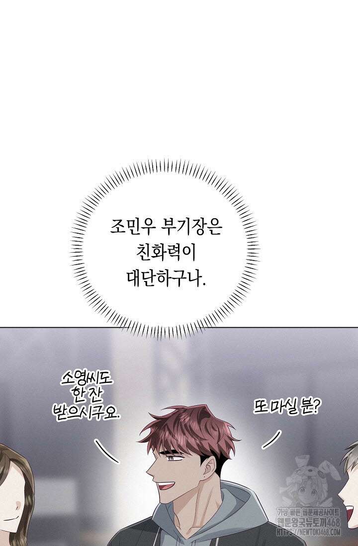 로켓 사이언스 러브 42화 70