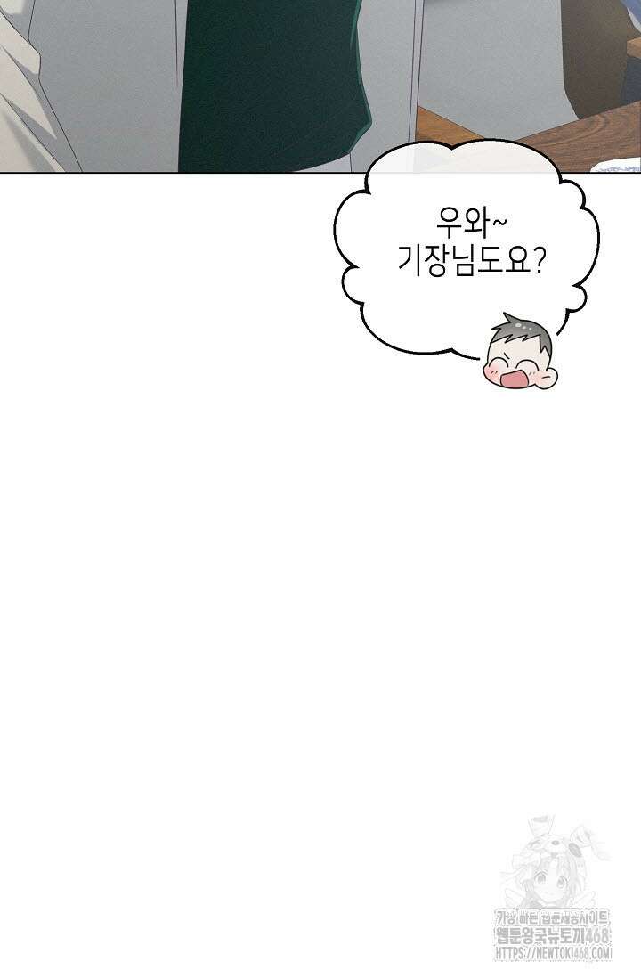 로켓 사이언스 러브 42화 77