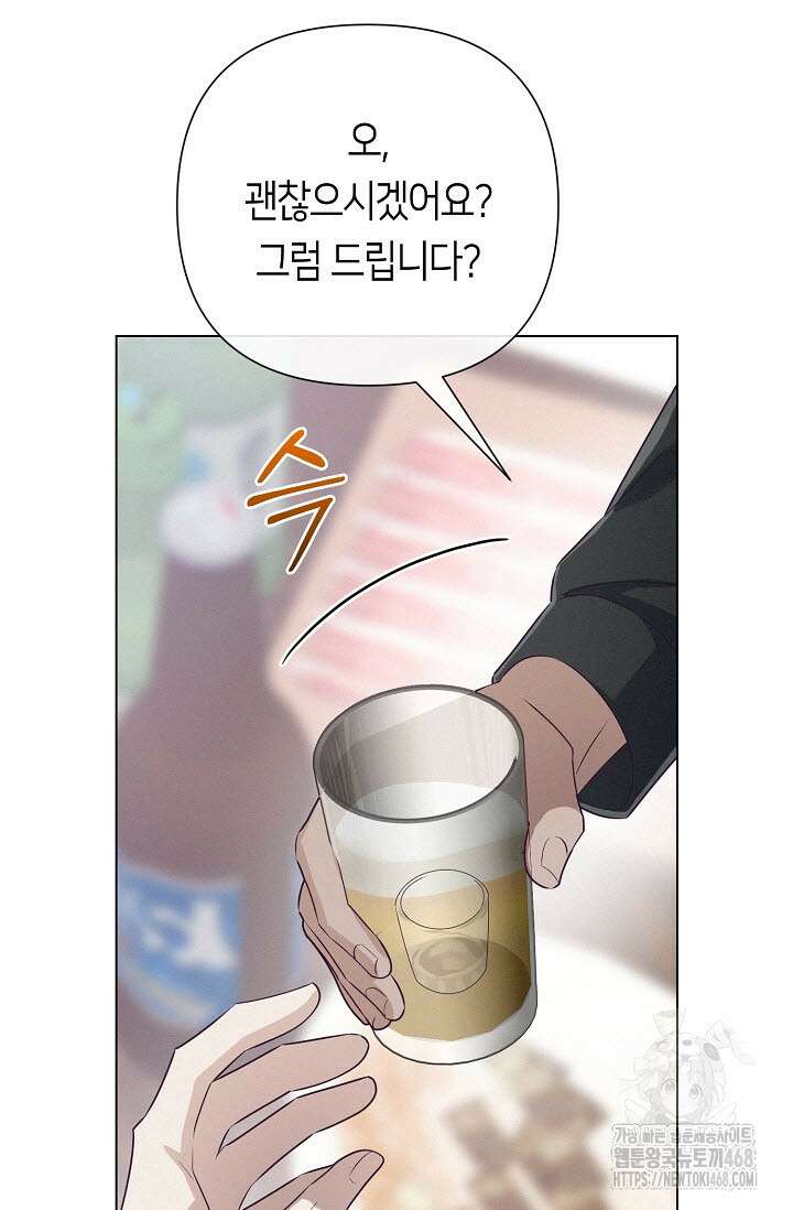 로켓 사이언스 러브 42화 78