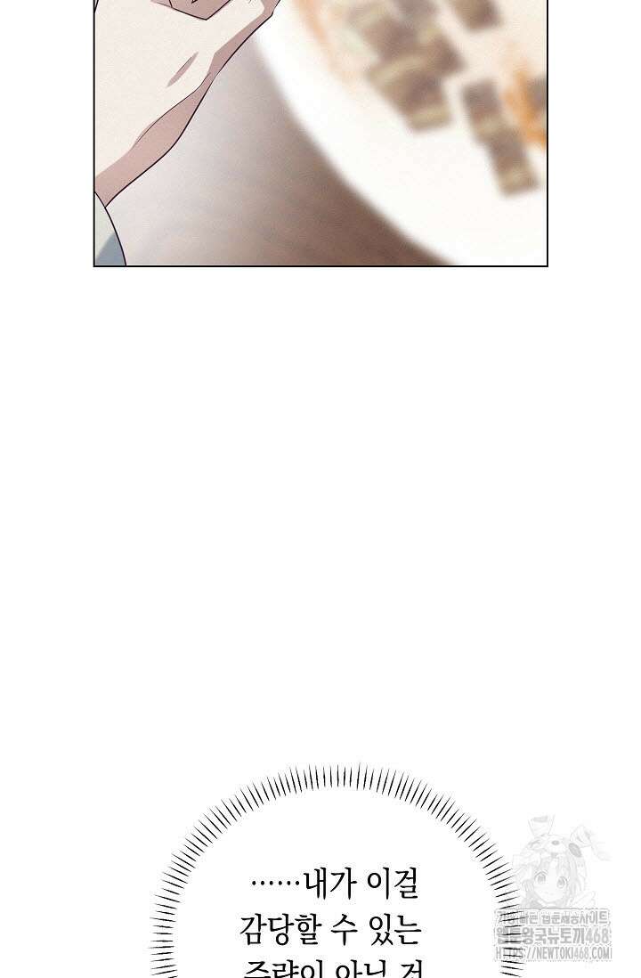 로켓 사이언스 러브 42화 79