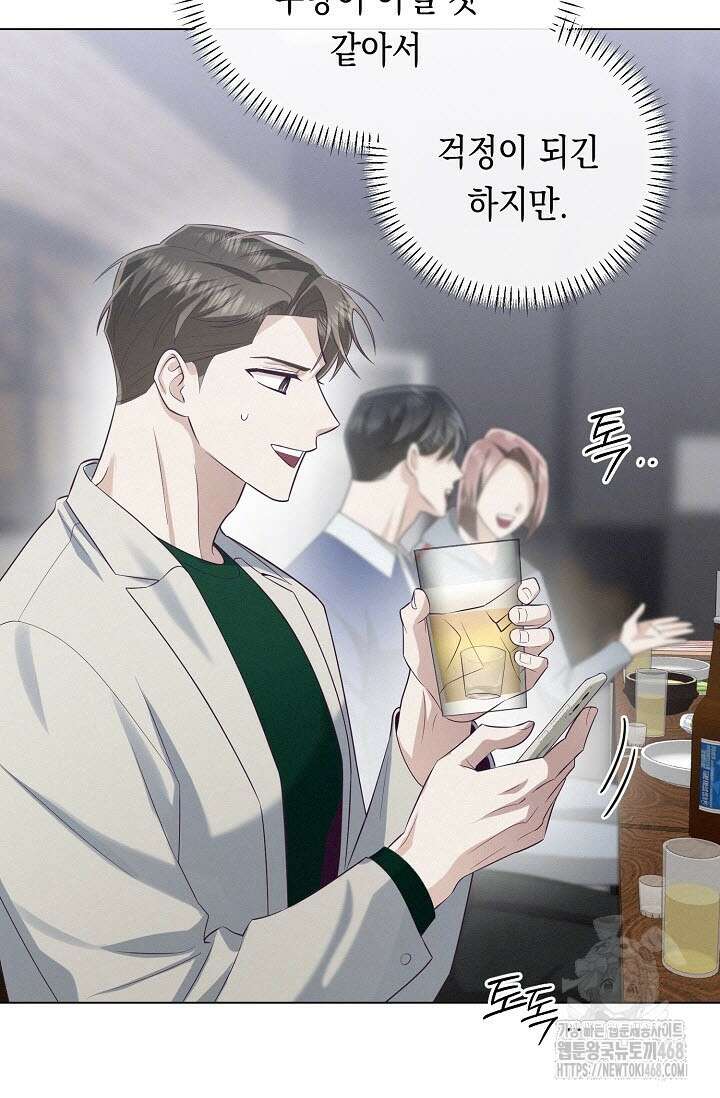 로켓 사이언스 러브 42화 80