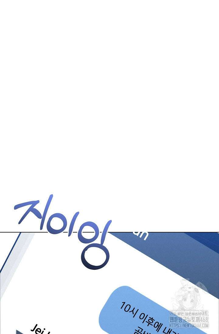 로켓 사이언스 러브 42화 81