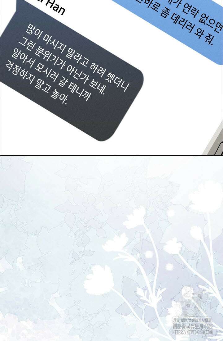 로켓 사이언스 러브 42화 82