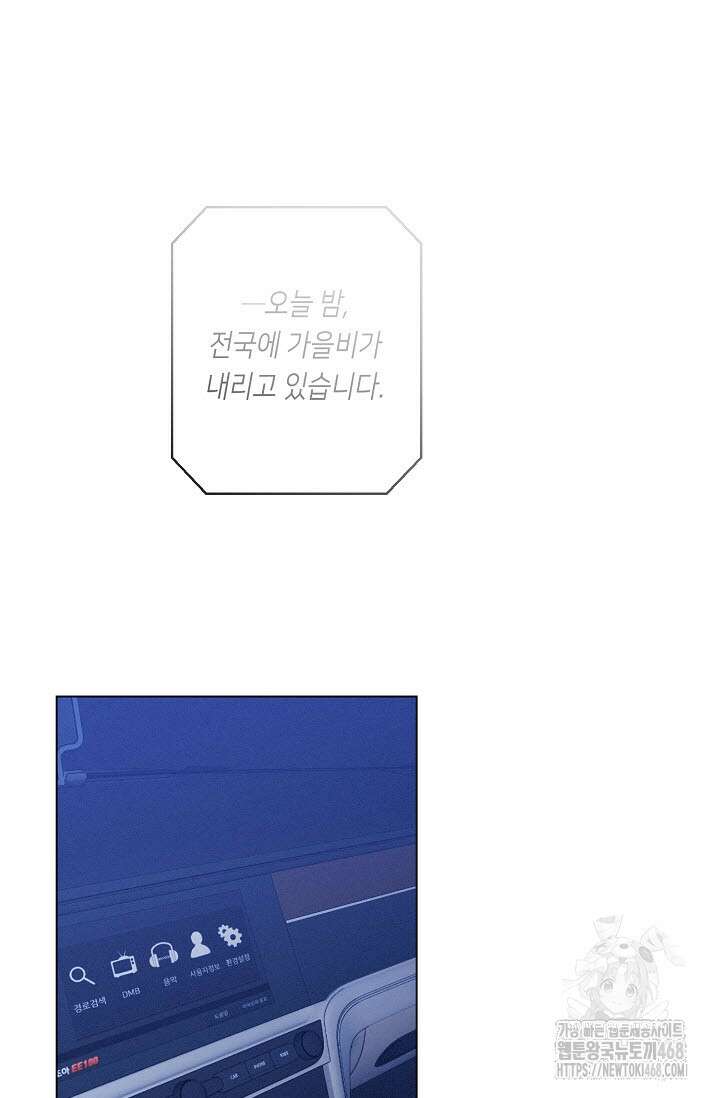 로켓 사이언스 러브 42화 88