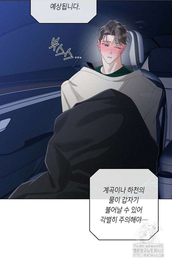 로켓 사이언스 러브 42화 90