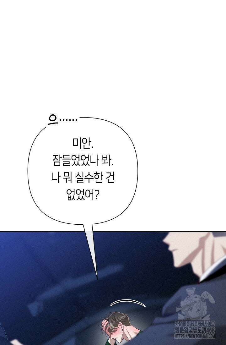 로켓 사이언스 러브 42화 91
