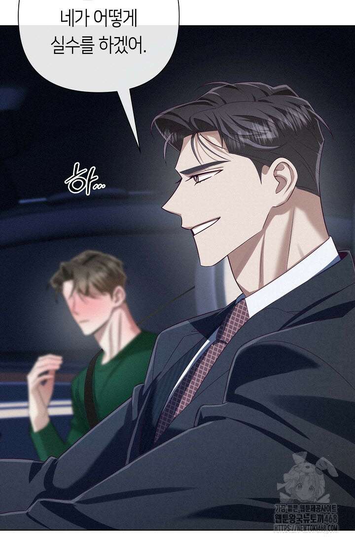 로켓 사이언스 러브 42화 93