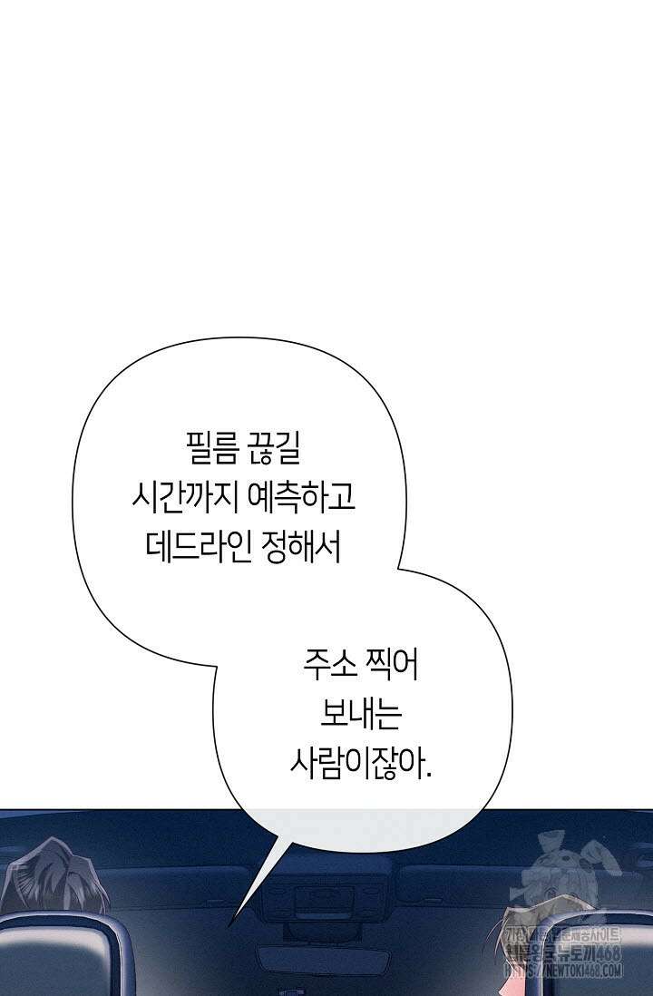 로켓 사이언스 러브 42화 94