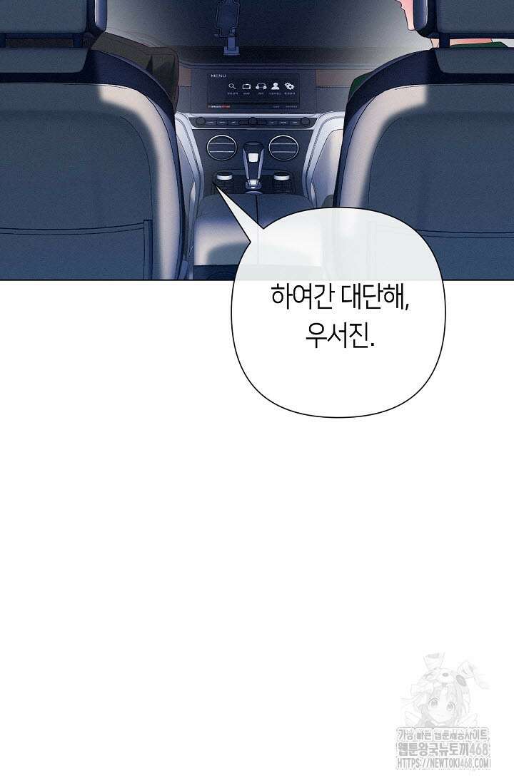 로켓 사이언스 러브 42화 95