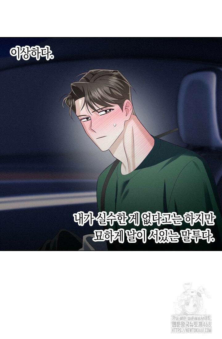 로켓 사이언스 러브 42화 96