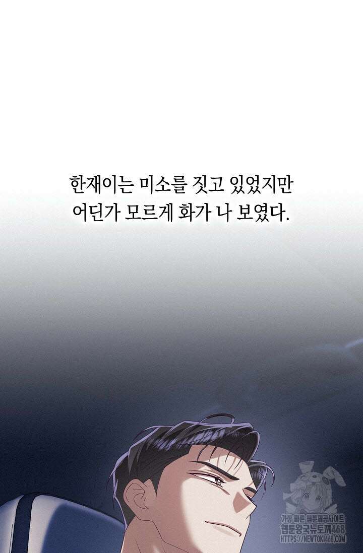 로켓 사이언스 러브 42화 97
