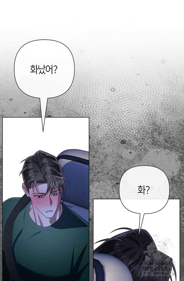 로켓 사이언스 러브 42화 99
