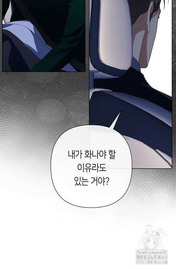 로켓 사이언스 러브 42화 100