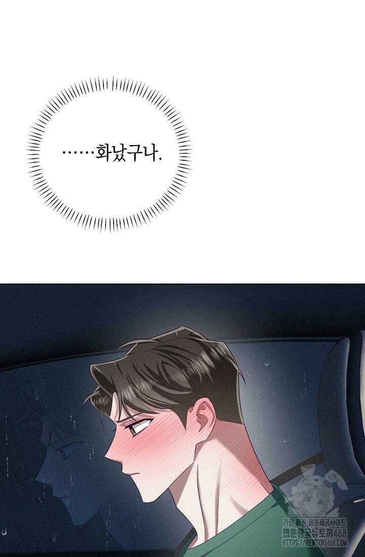 로켓 사이언스 러브 42화 101
