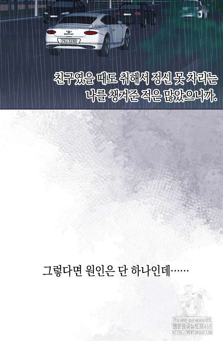 로켓 사이언스 러브 42화 103