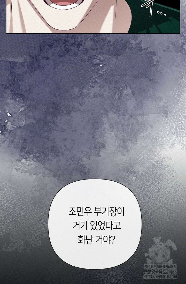 로켓 사이언스 러브 42화 105