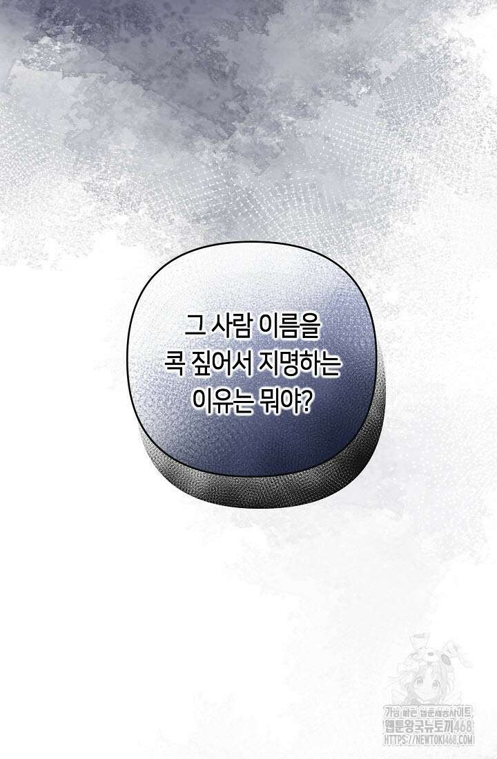 로켓 사이언스 러브 42화 109