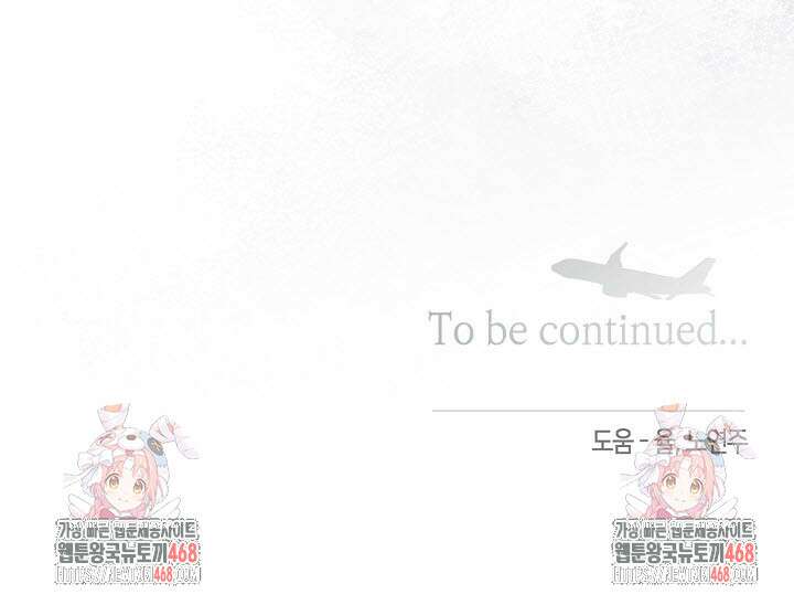 로켓 사이언스 러브 42화 110