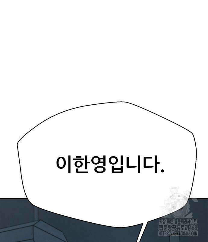 판사 이한영 210화 6