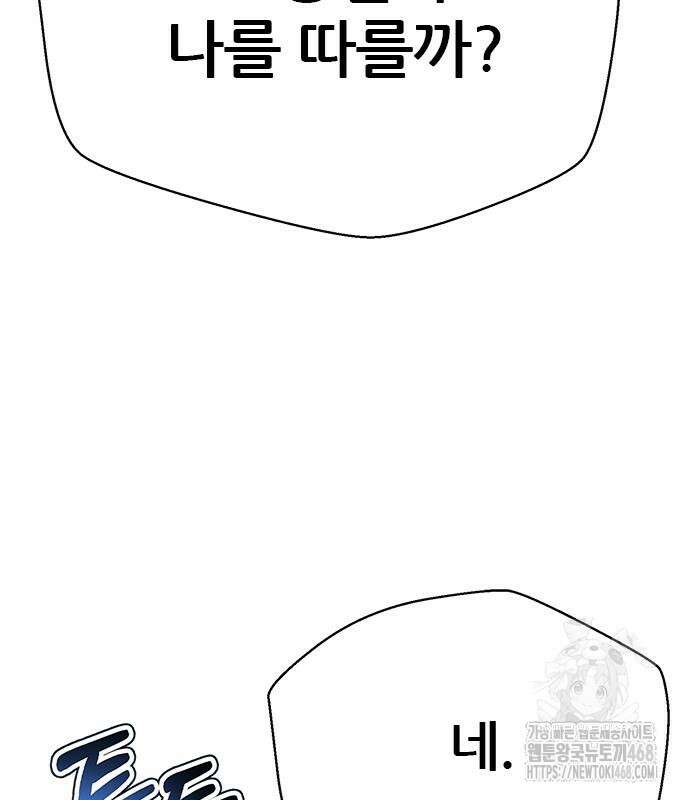 판사 이한영 210화 11
