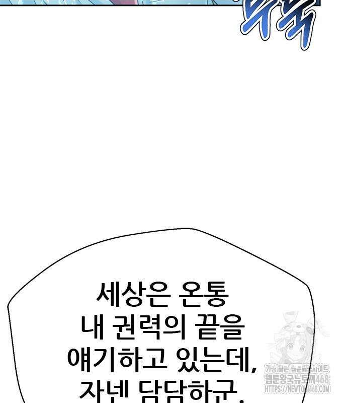 판사 이한영 210화 13