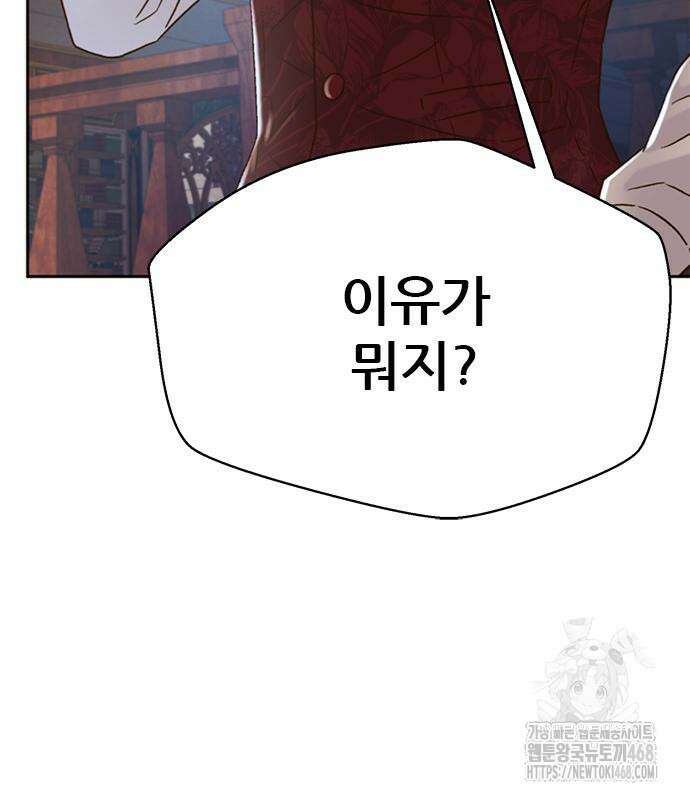 판사 이한영 210화 15