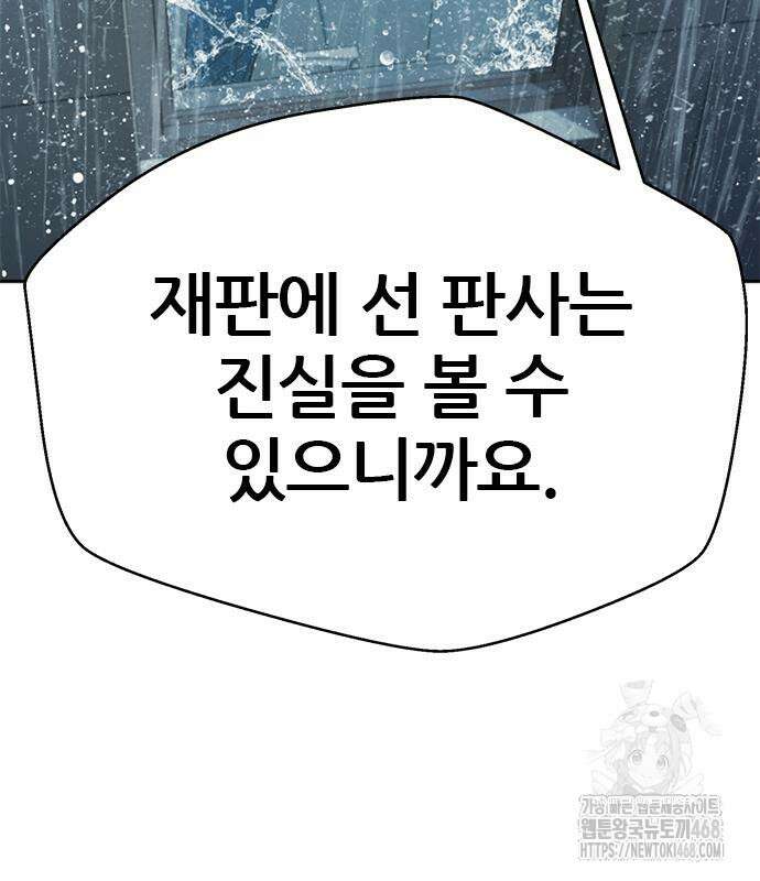 판사 이한영 210화 18