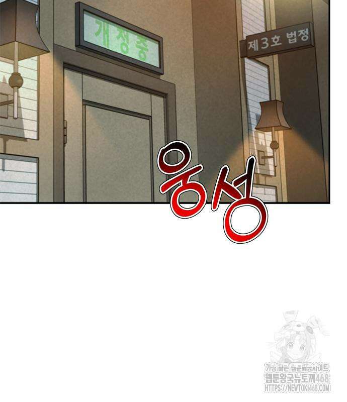 판사 이한영 210화 20