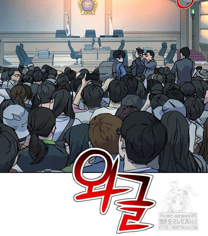 판사 이한영 210화 22