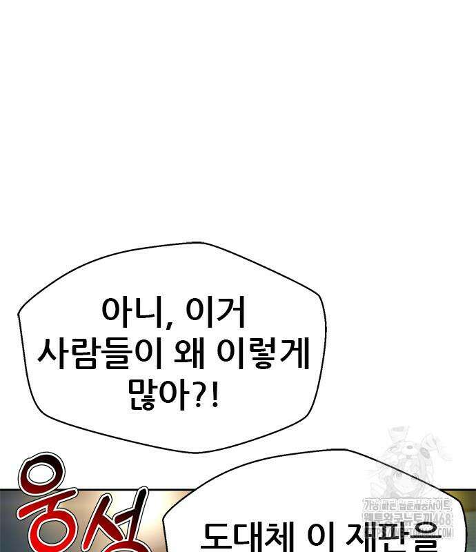 판사 이한영 210화 23