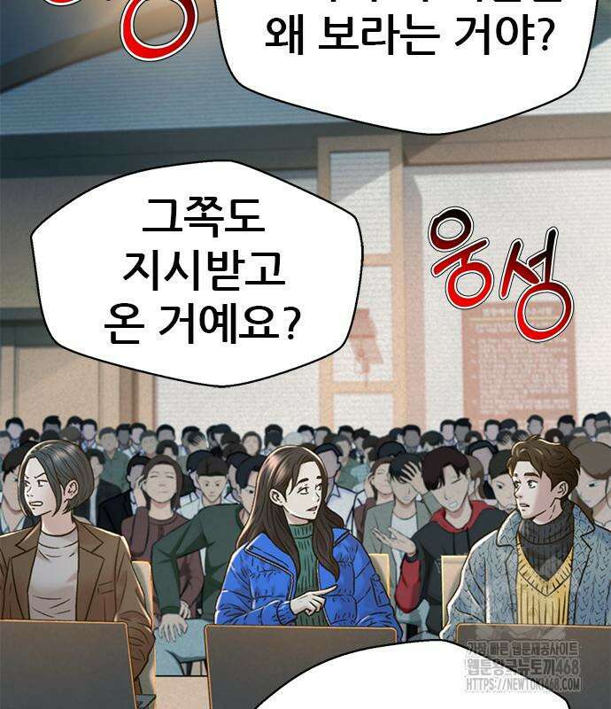 판사 이한영 210화 24