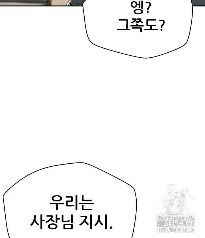 판사 이한영 210화 25