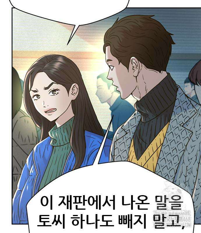 판사 이한영 210화 26
