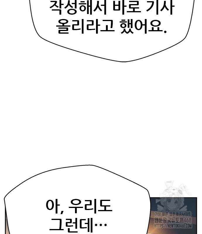 판사 이한영 210화 27