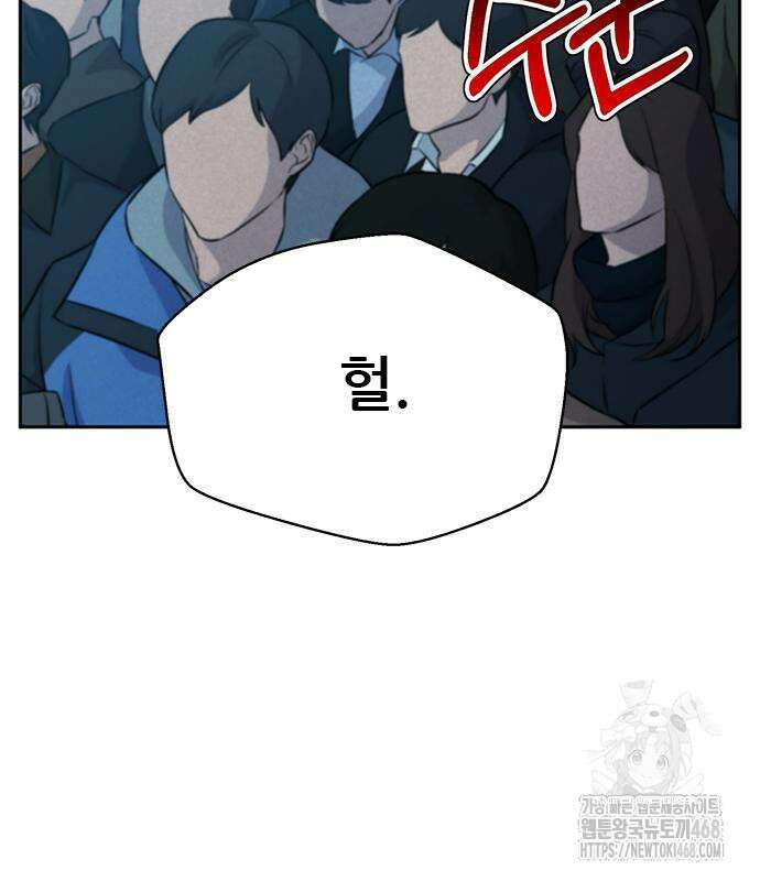 판사 이한영 210화 29