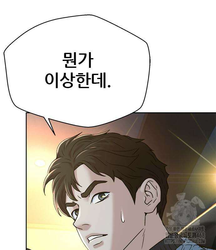 판사 이한영 210화 30