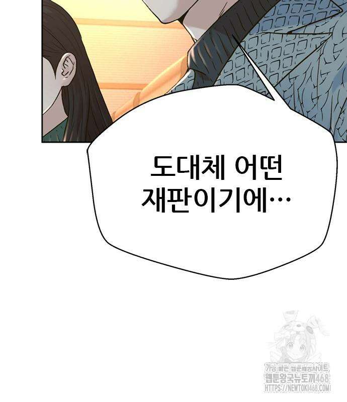 판사 이한영 210화 31