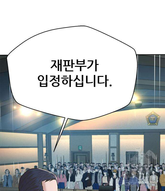 판사 이한영 210화 32