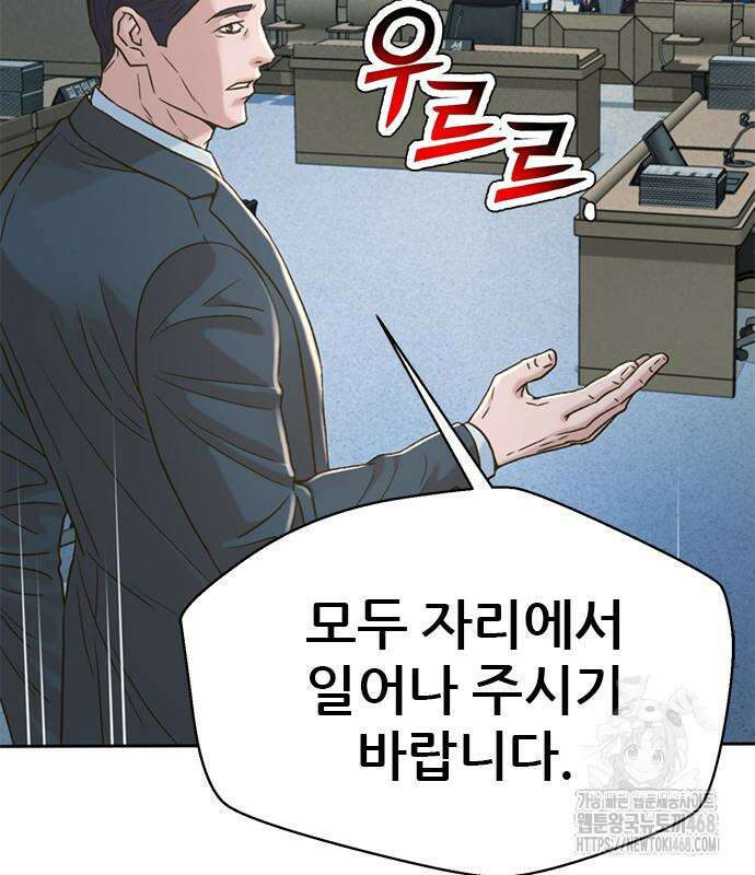 판사 이한영 210화 33