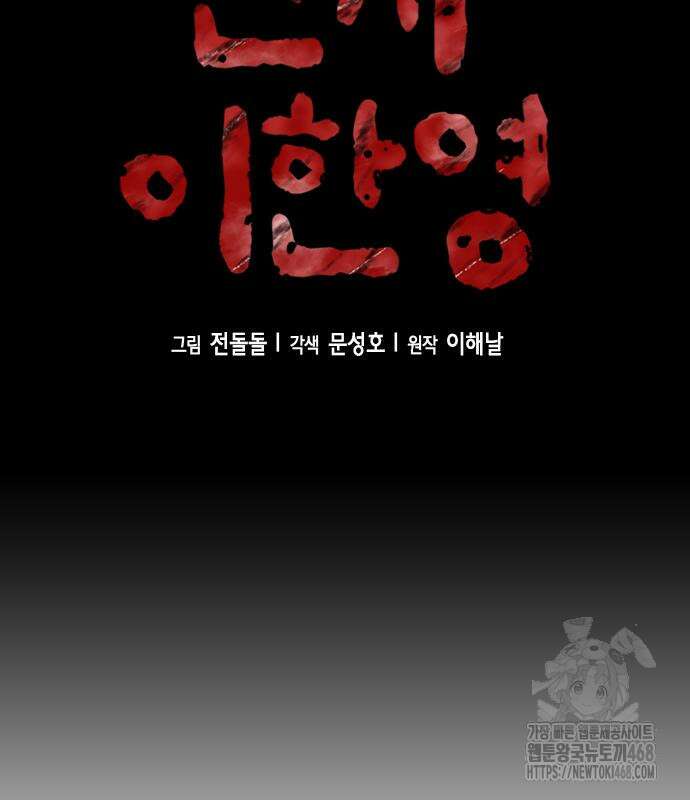 판사 이한영 210화 36
