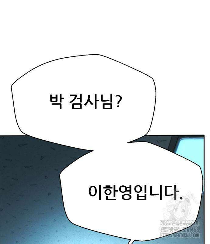 판사 이한영 210화 40