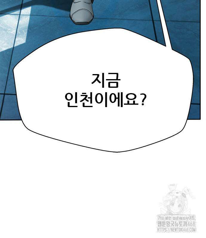 판사 이한영 210화 43