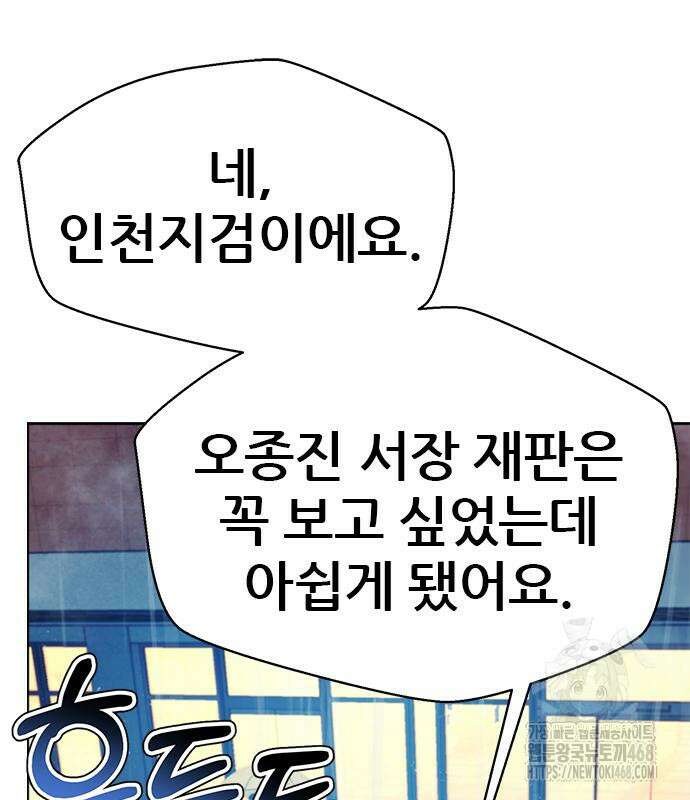 판사 이한영 210화 44