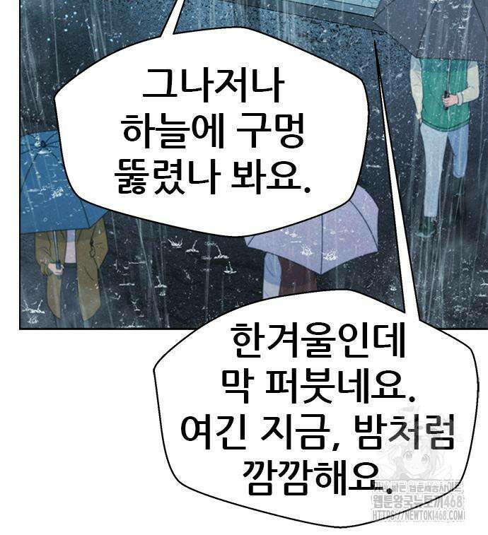 판사 이한영 210화 46