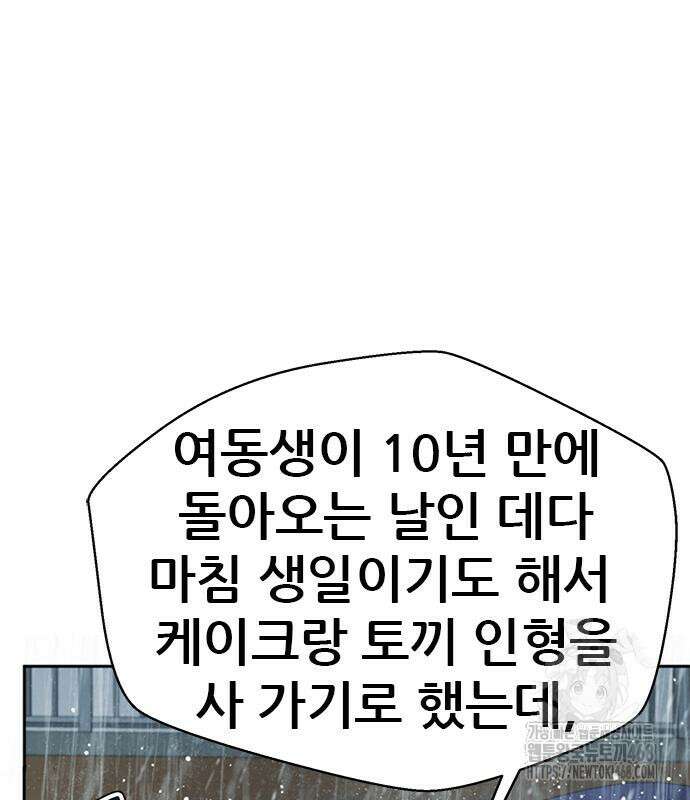 판사 이한영 210화 47