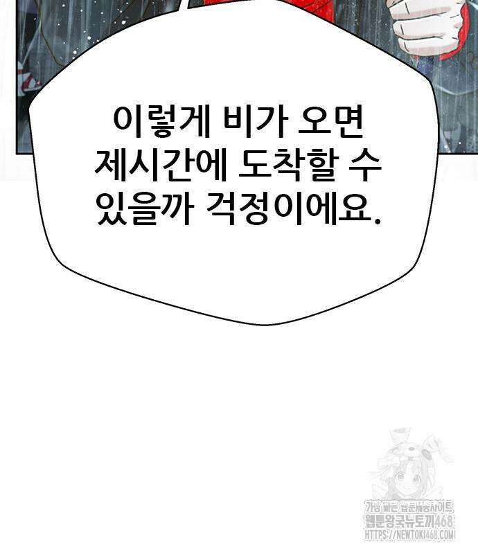 판사 이한영 210화 49