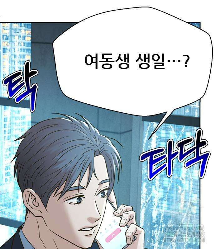 판사 이한영 210화 50
