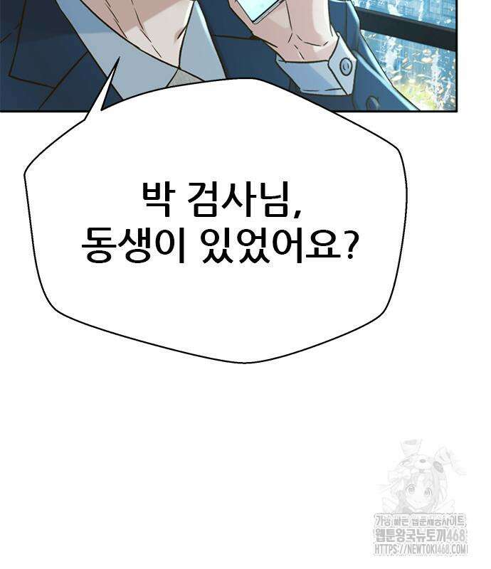 판사 이한영 210화 51